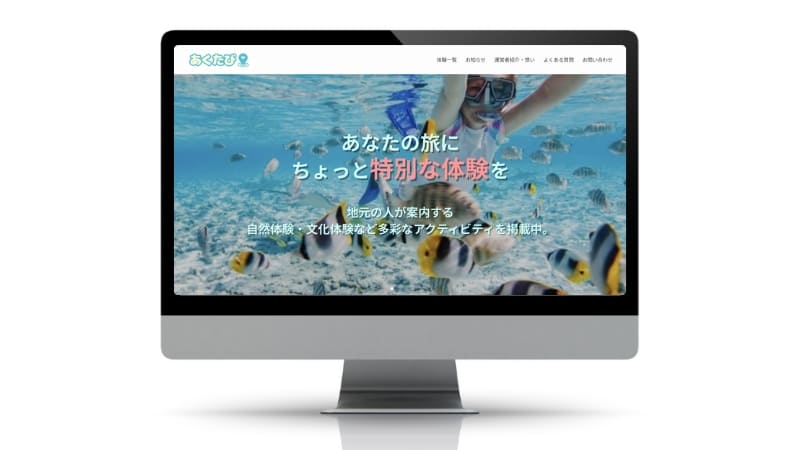 あくたび様の実績