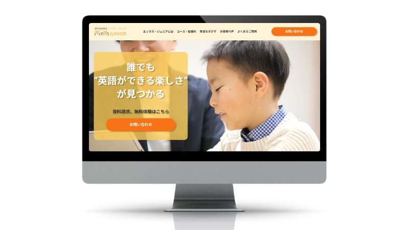 EdtechX株式会社様の実績