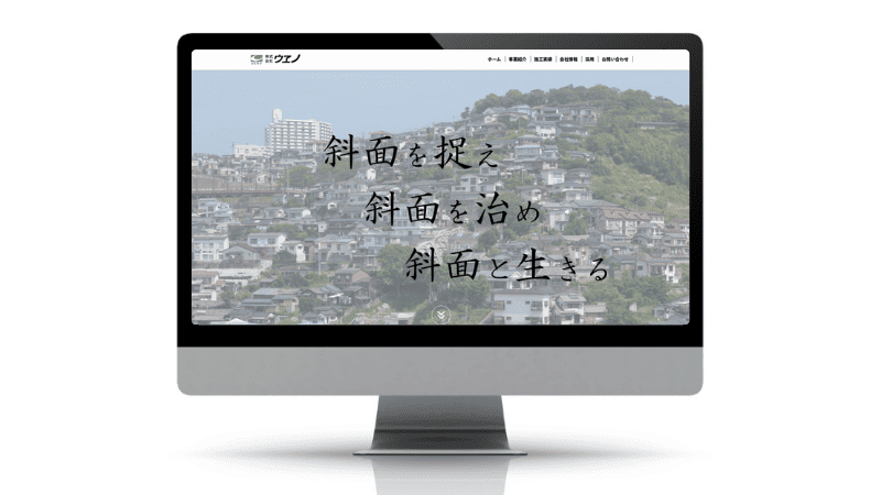 株式会社ウヱノ