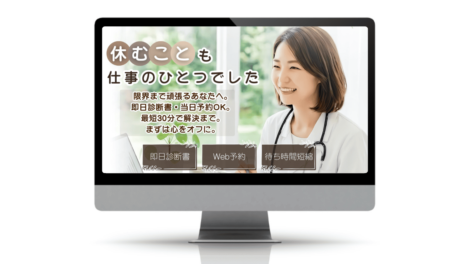 新宿こころペリカンクリニックLP